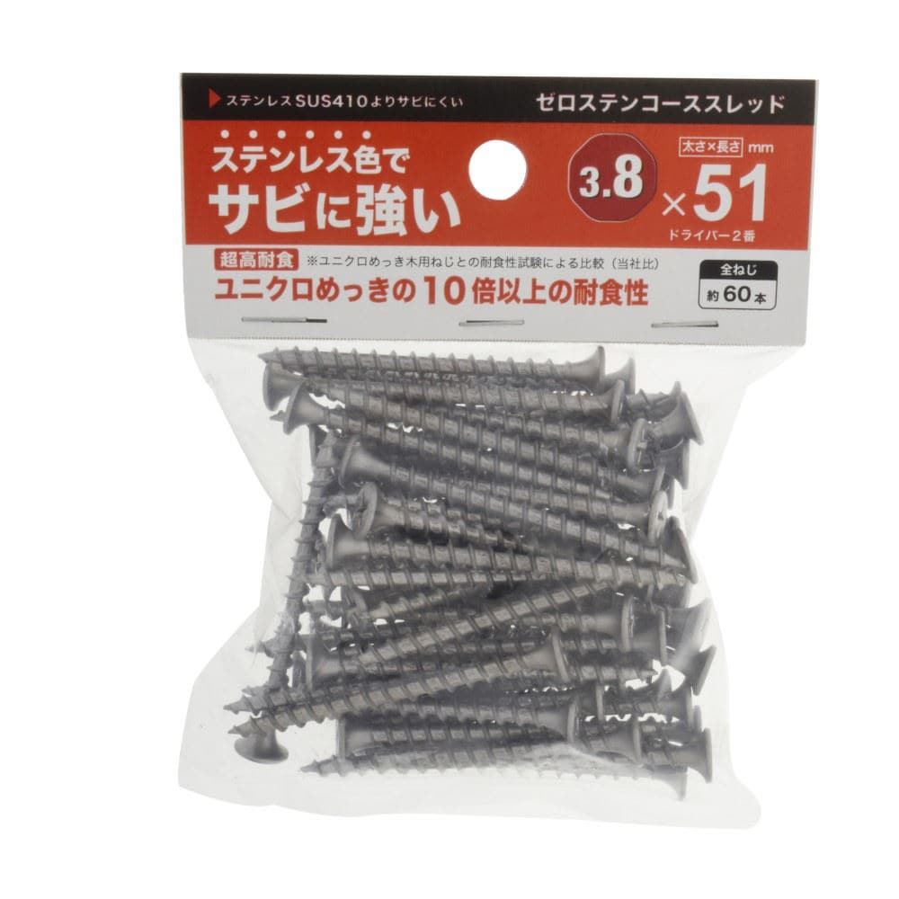 八幡ねじ　ゼロステンコース　袋　３．８×５１ ﾌｸﾛ 3.8X51