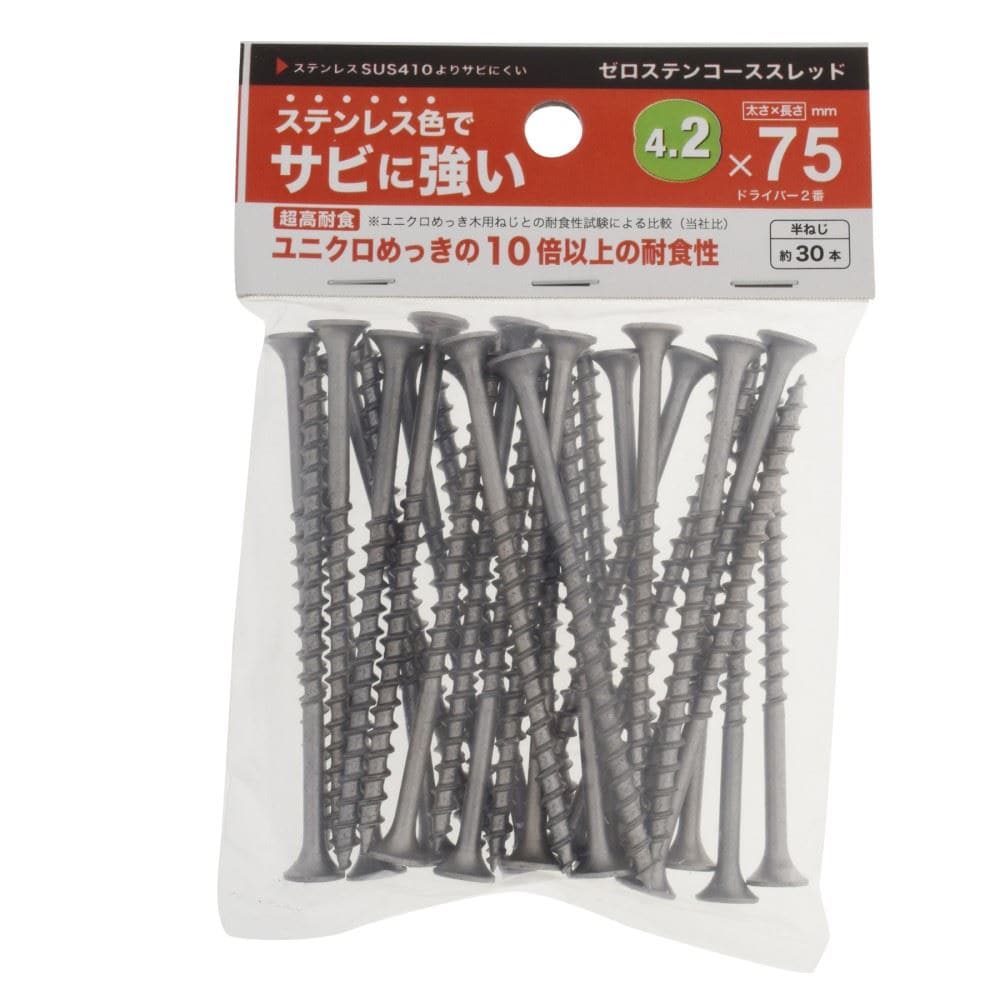 八幡ねじ　ゼロステンコース　袋　４．２×７５ ﾌｸﾛ 4.2X75