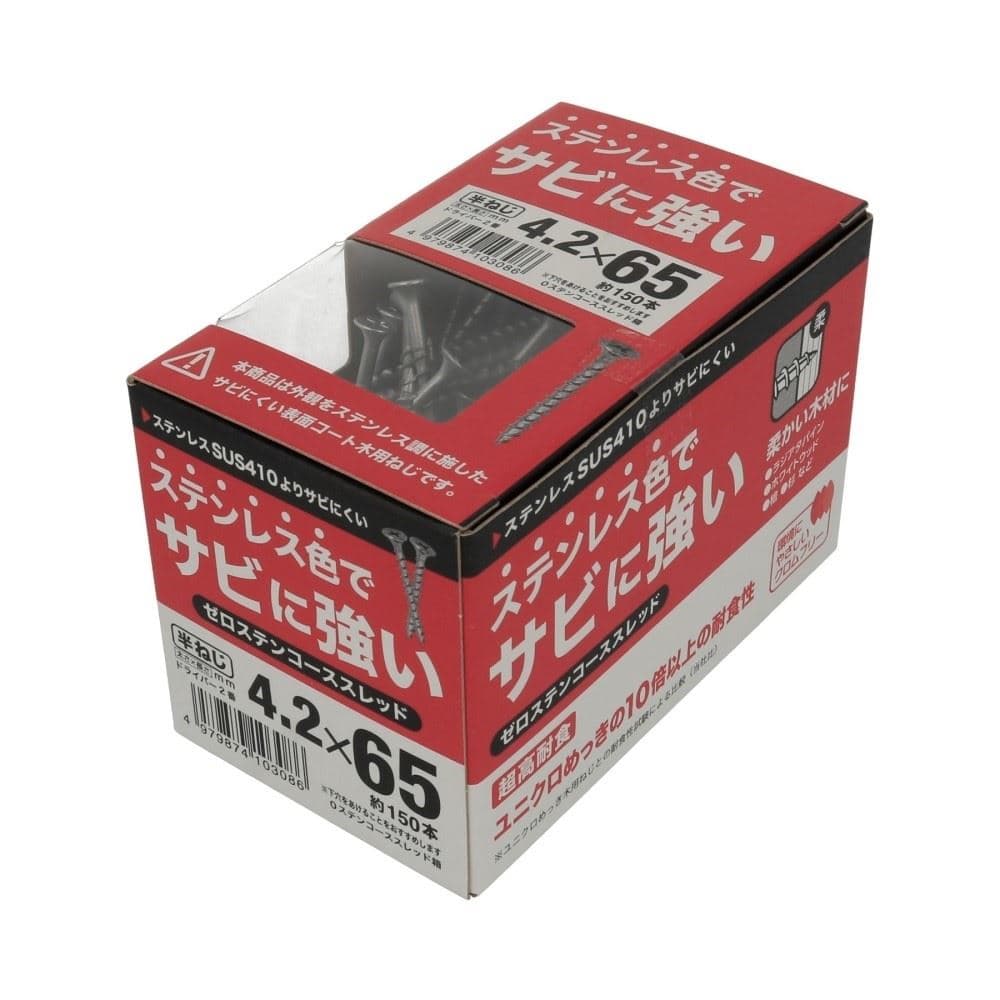 八幡ねじ　ゼロステンコース　箱　４．２×６５ 4.2X65