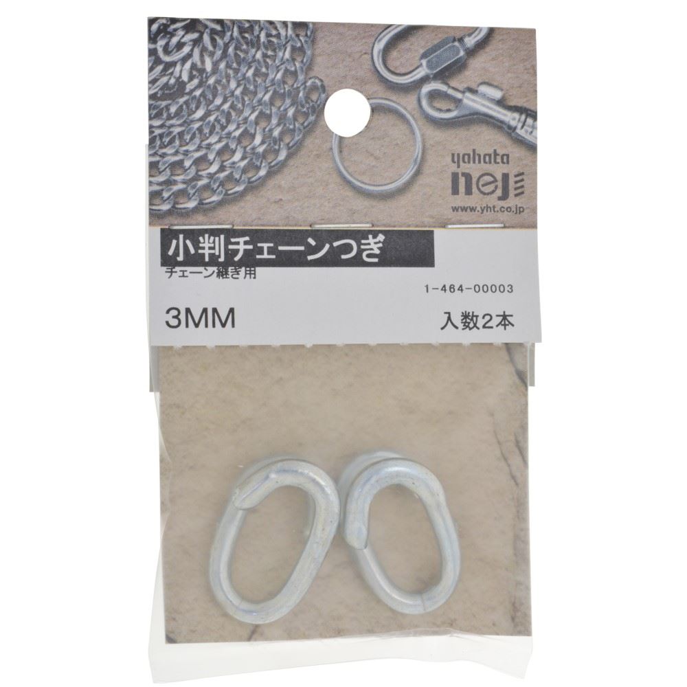 八幡ねじ　小判チェーンツギ　３ｍｍ 3MM