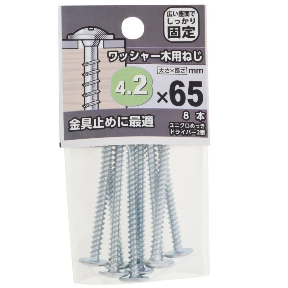 八幡ねじ　ワッシャー木用ねじ　４．２×６５ 4.2X65