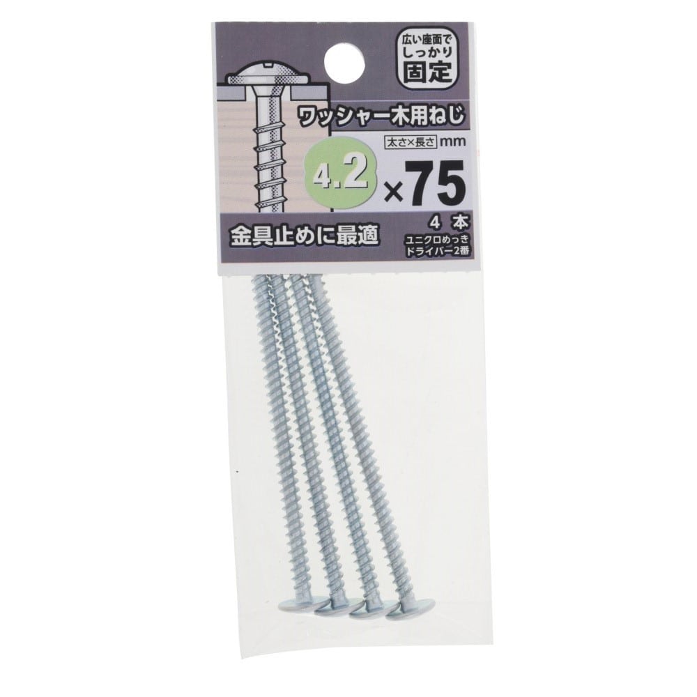 八幡ねじ　ワッシャー木用ねじ　４．２×７５ 4.2X75