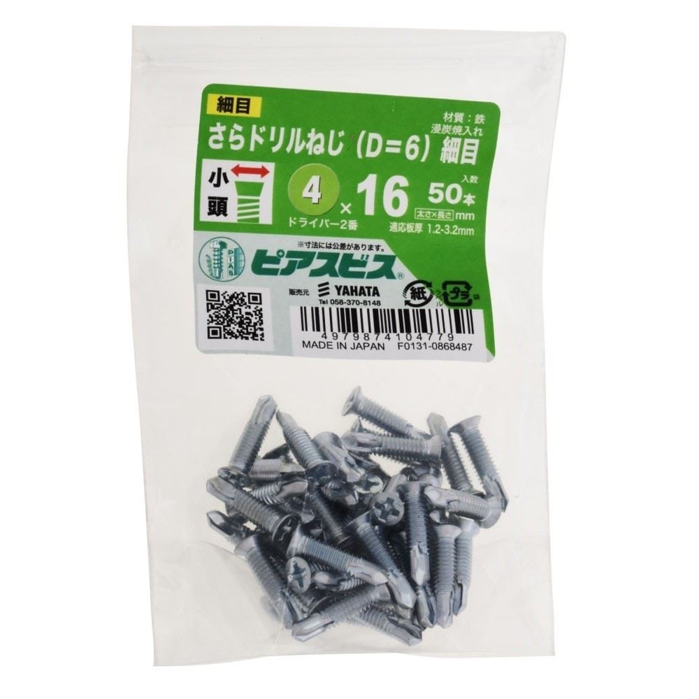 八幡ねじ　さらドリルねじ　小頭　４×１６（Ｄ＝６）細目ピッチ 4*16D6ｻｲﾒﾋﾟｯﾁ