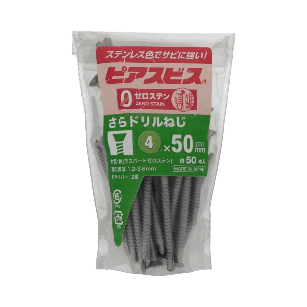 八幡ねじ　ゼロステンピアスさら　４×５０ 4*50