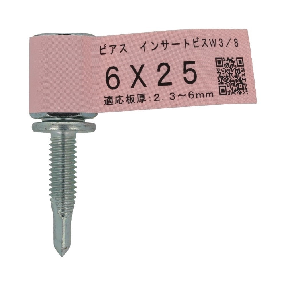 八幡ねじ　ピアスインサートビス　ナットＷ３／８　ねじＭ６×２５ ﾅｯﾄW3/8 ﾈｼﾞM6*25