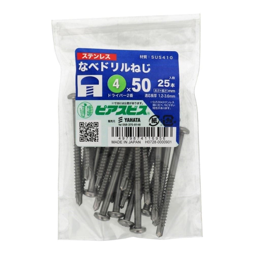 八幡ねじ　ステンなべドリルねじＰ　４×５０ 4X50
