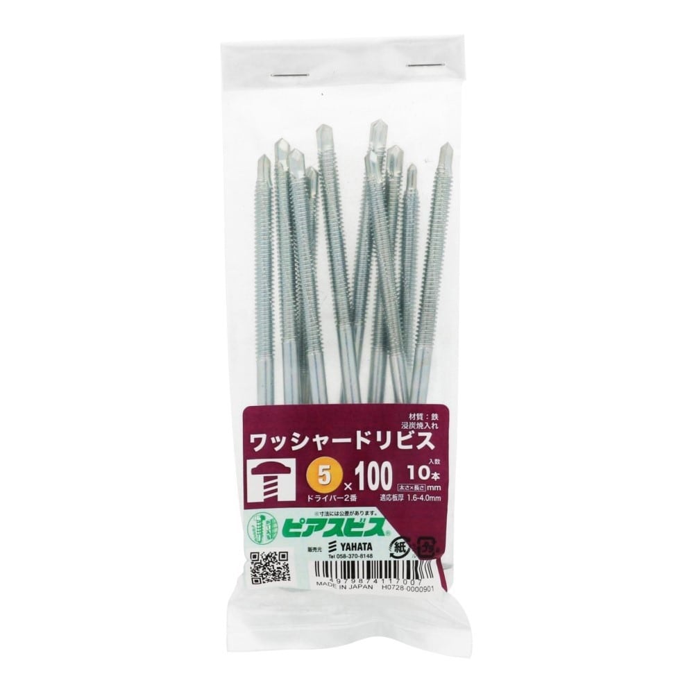 八幡ねじ　ワッシャードリビス　５×１００ 5X100