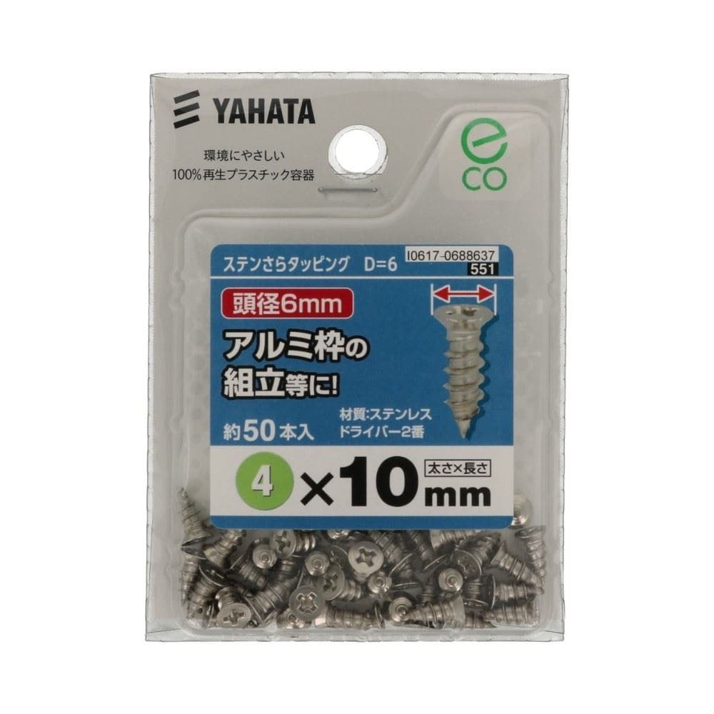 八幡ねじ　ステンさらタッピング　小頭Ｄ＝６　４×１０　（中） 4*10