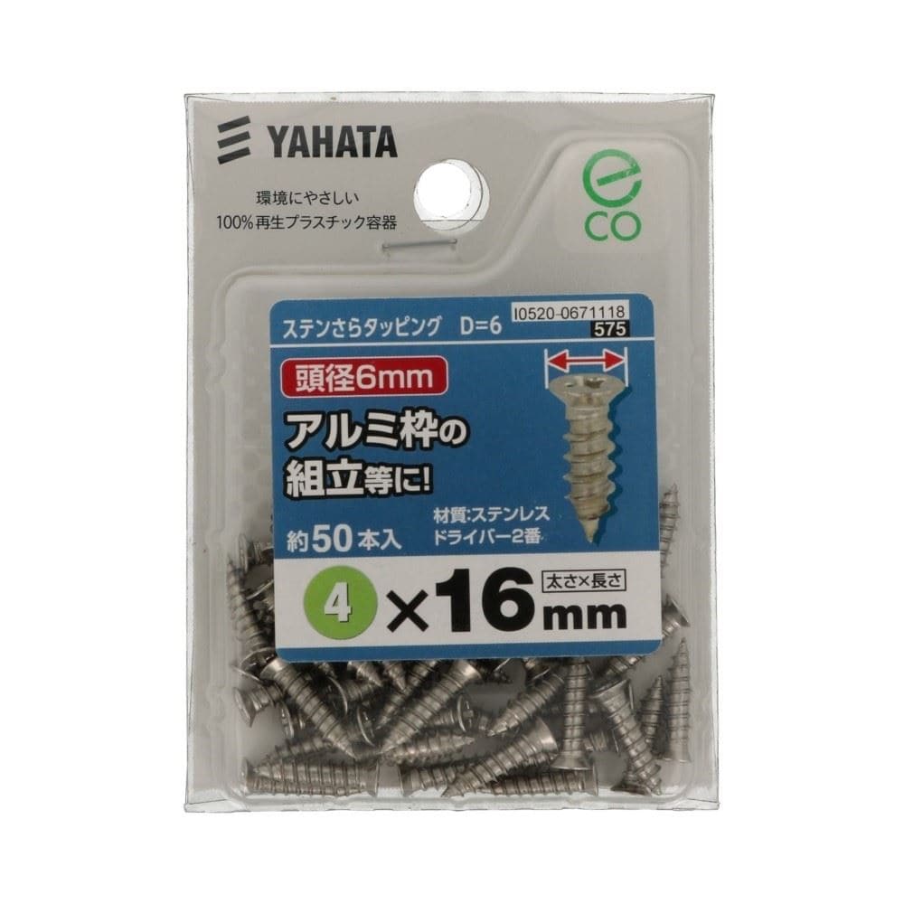 八幡ねじ　ステンさらタッピング　小頭Ｄ＝６　４×１６　（中） 4*16
