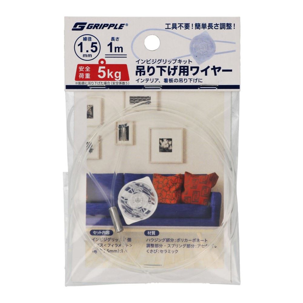 八幡ねじ　吊り下げ用テグス　線径１．５ｍｍ×長さ１ｍ 1.5X1m