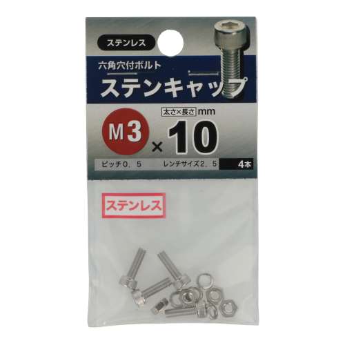 八幡ねじ　ＮＢステンキャップ　３×１０ｍｍ