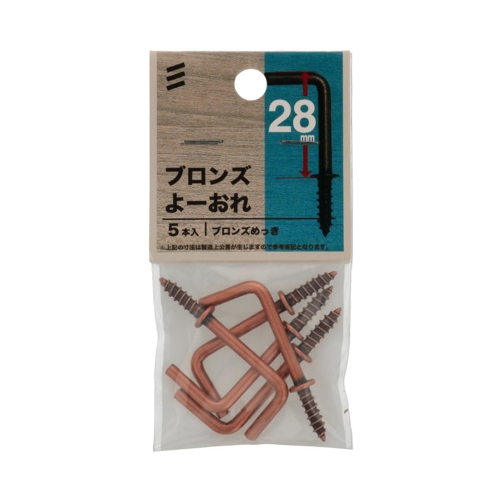 八幡ねじ　ハッチ　ブロンズ洋折　２８ｍｍ