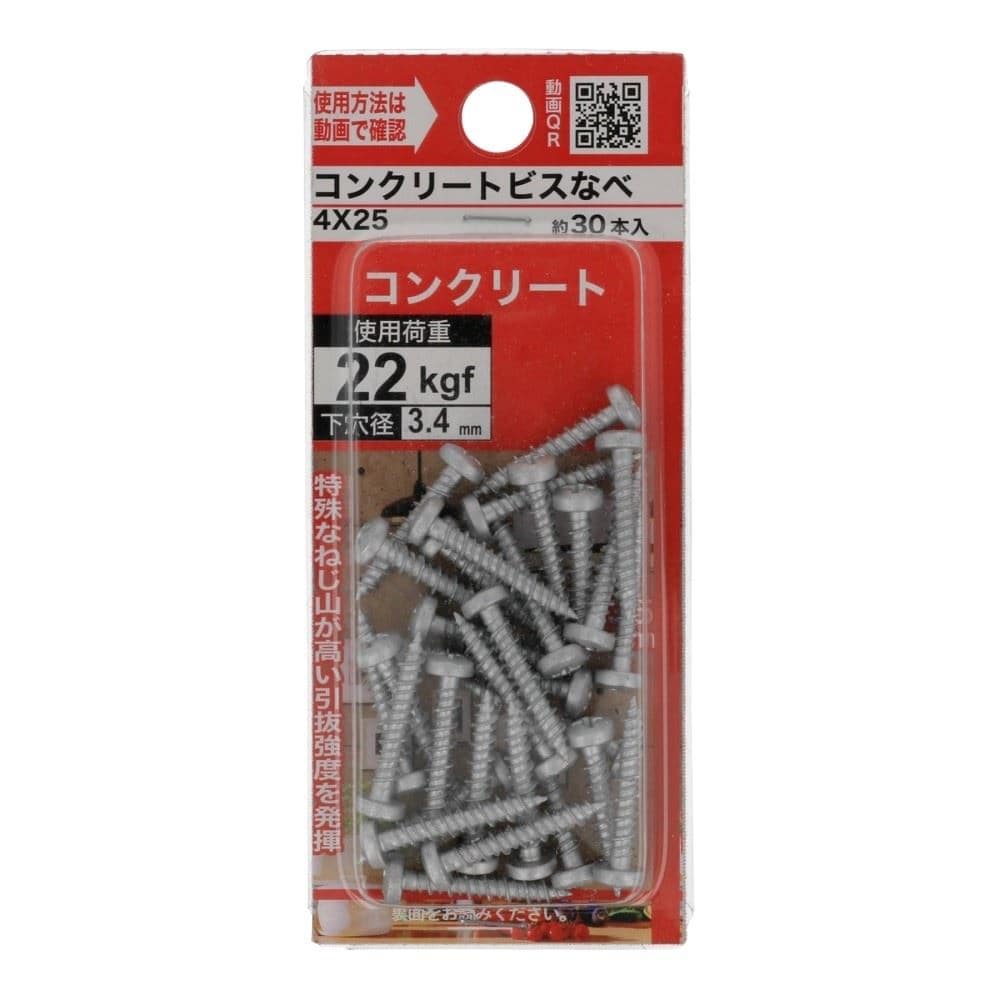 八幡ねじ　ノンプラタッピングなべ　４×２５ｍｍ 4X25MM