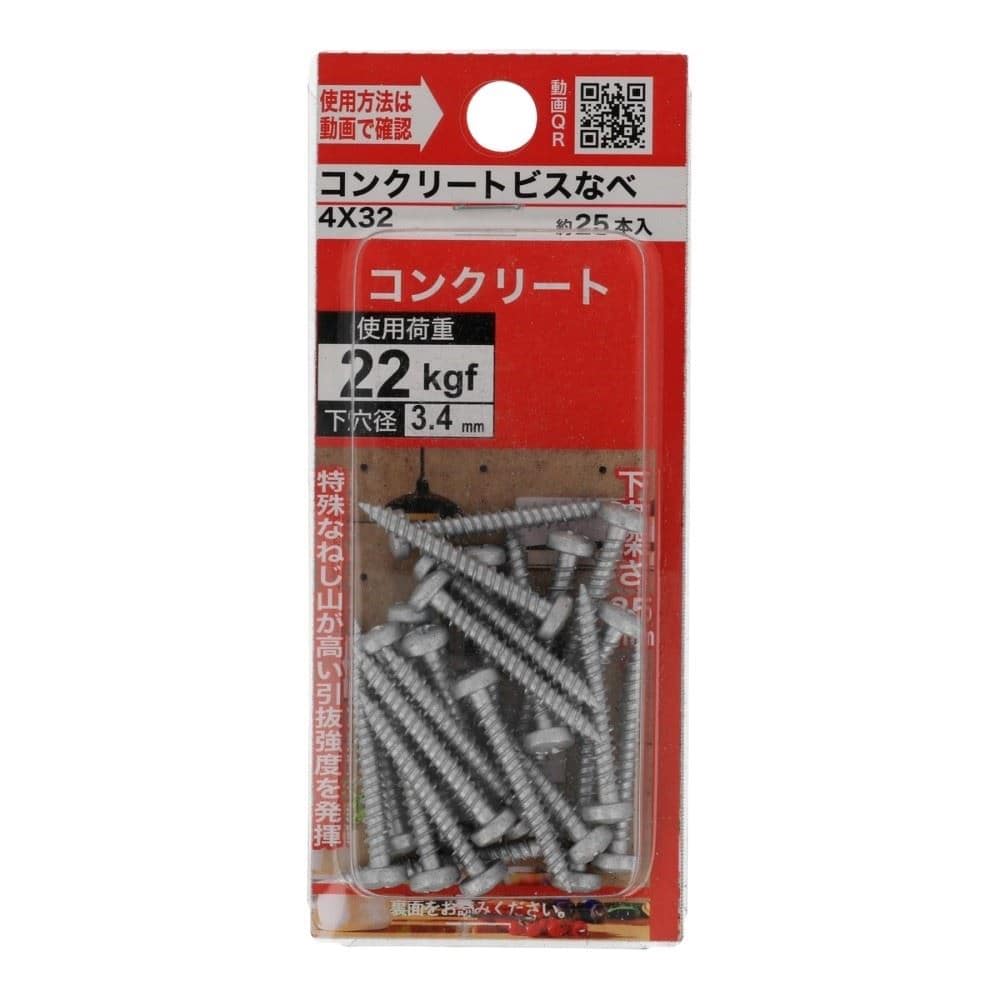 八幡ねじ　ノンプラタッピングなべ　４×３２ｍｍ 4X32MM
