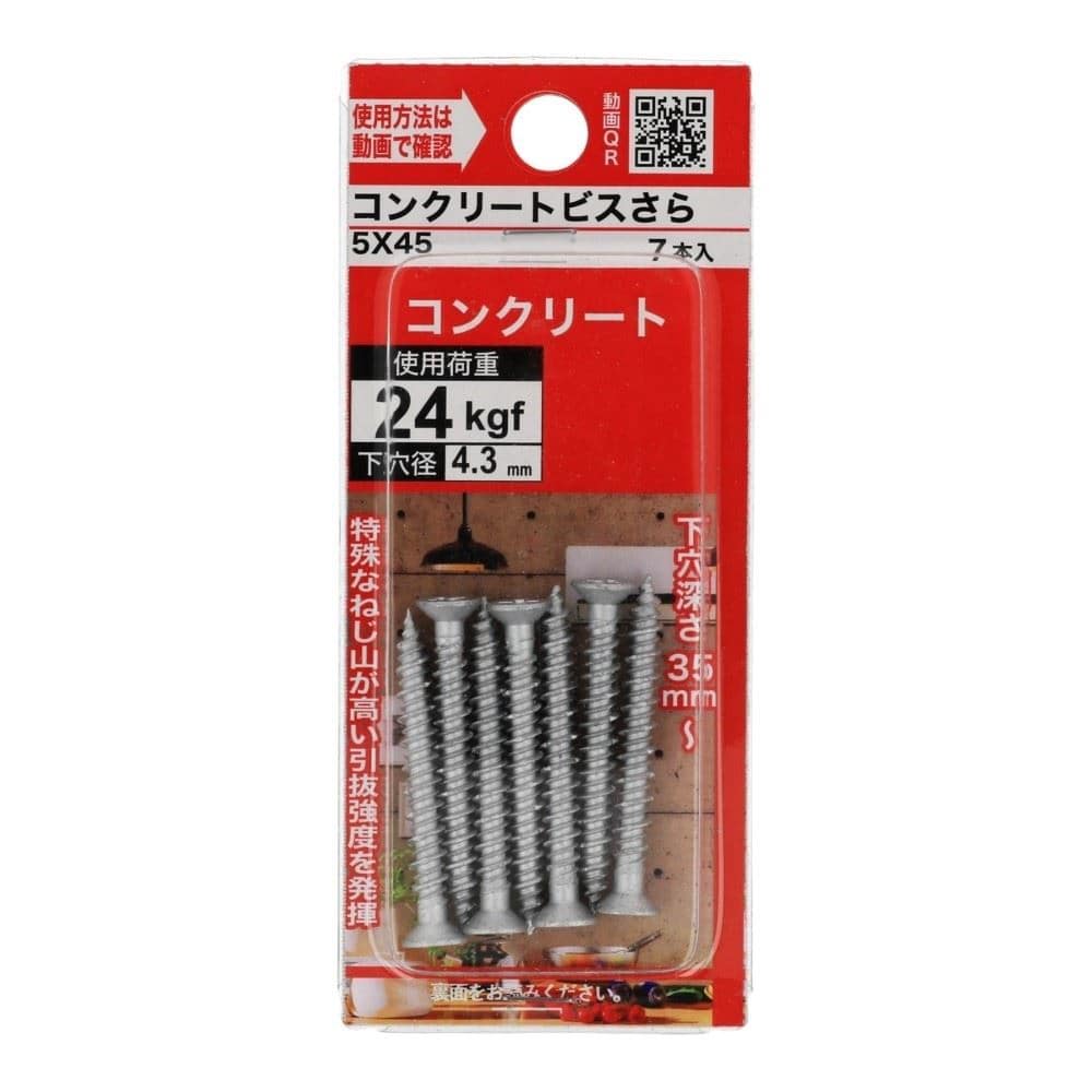 八幡ねじ　ノンプラタッピングさら　５×４５ｍｍ 5X45MM
