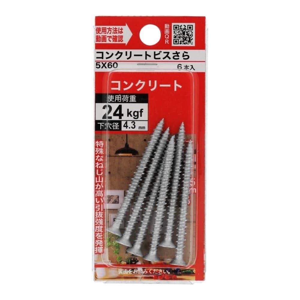 八幡ねじ　ノンプラタッピングさら　５×６０ｍｍ 5X60MM