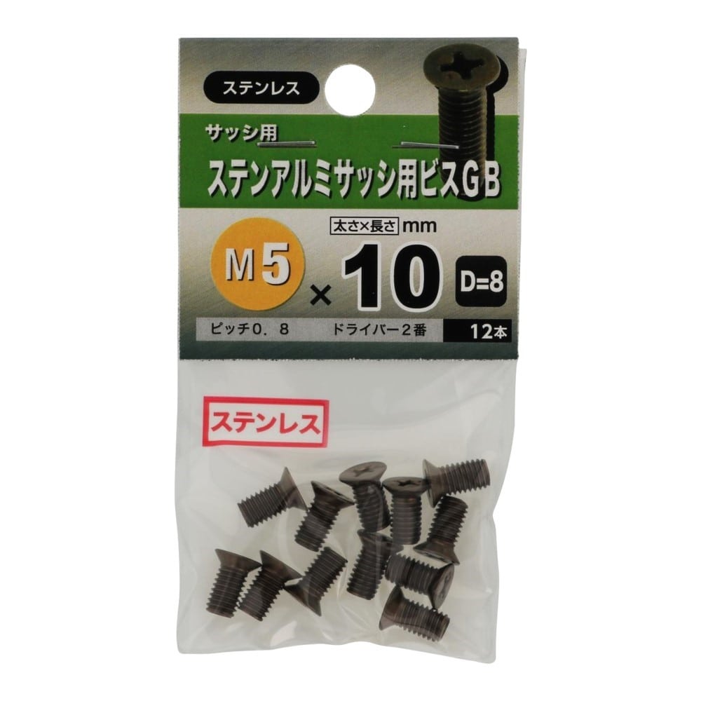 八幡ねじ　アルミサッシビス　ＳＴ５×１０ＧＢ ST5X10GB