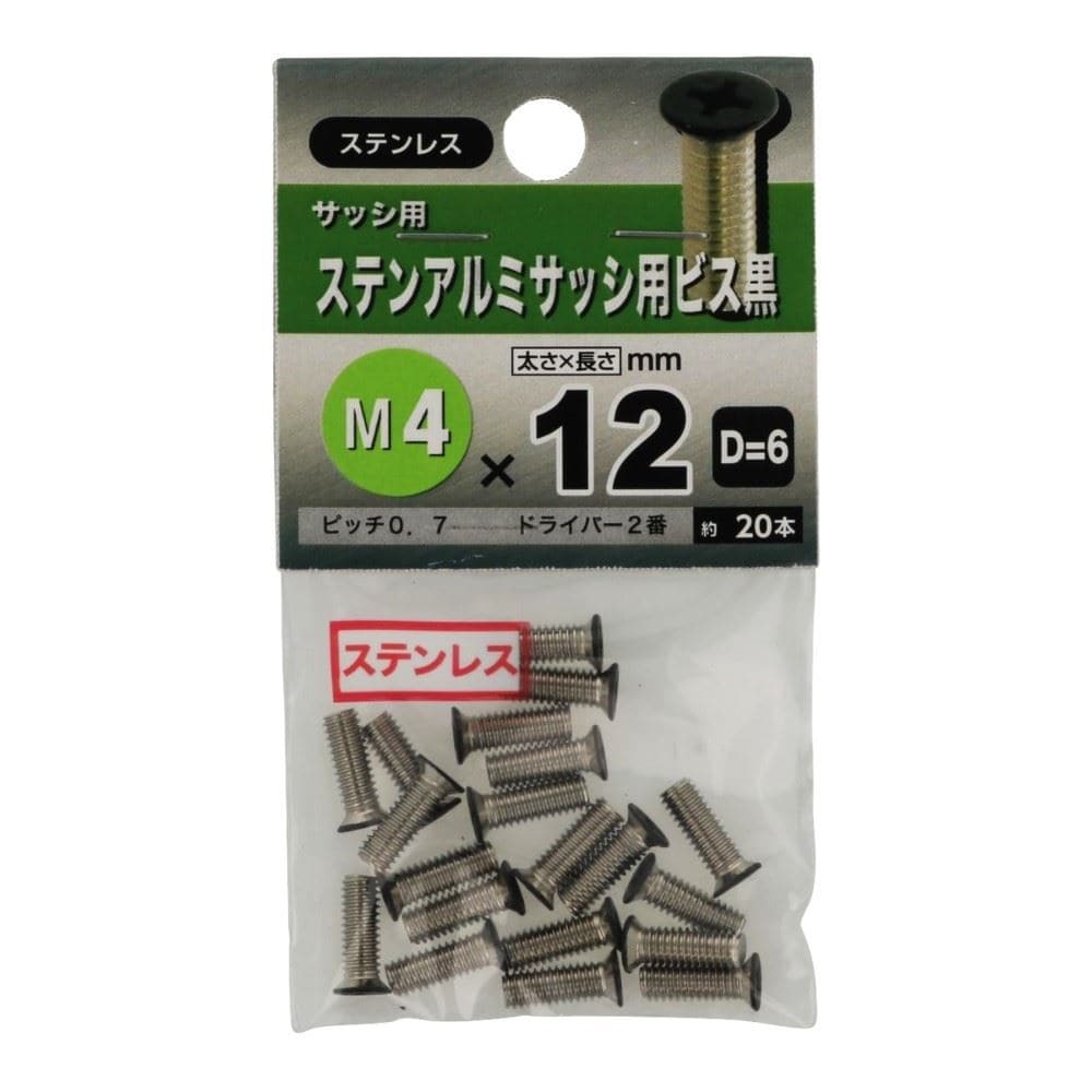 八幡ねじ　アルミサッシビス　ＳＴ黒４×１２ STｸﾛ4X12