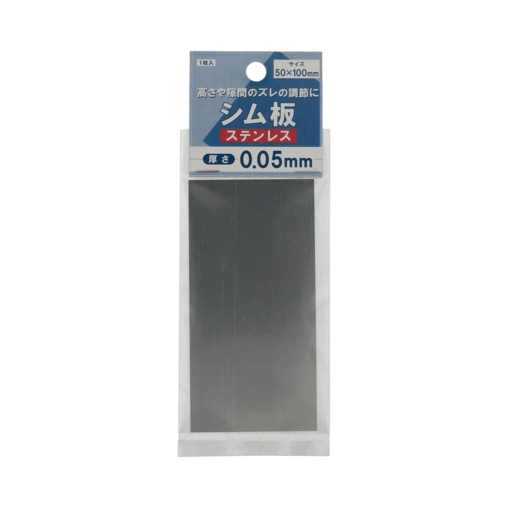 八幡ねじ　シム板０．０５ｍｍ厚　５０×１００　ステンレス 50X100