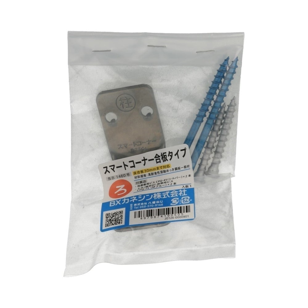 八幡ねじ　スマートコーナー合板　Ｓ－ＣＰ－Ｇ S-CP-G