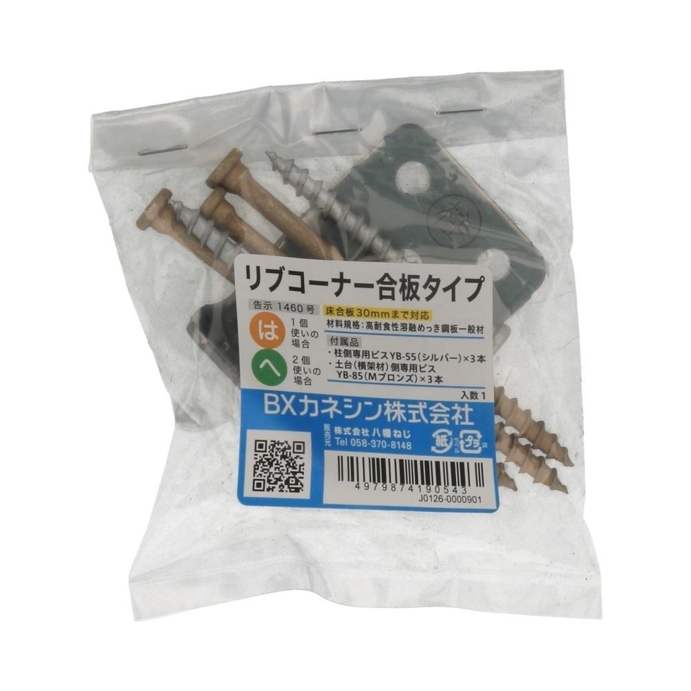 八幡ねじ　リブコーナー合板　ＬＢ－Ｇ LB-G