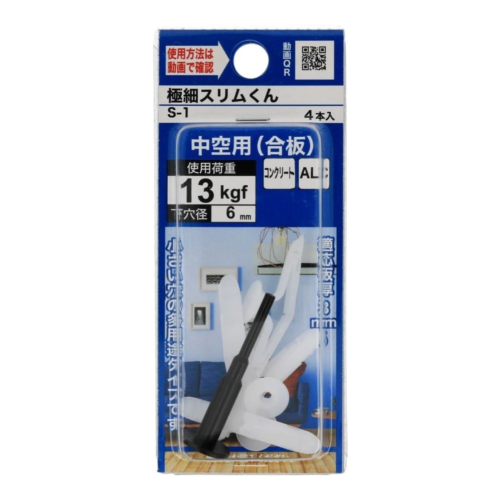 八幡ねじ　極細スリム君　Ｓ－１ S-1