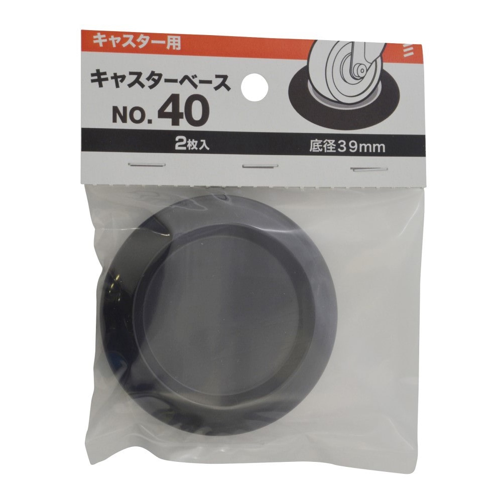 八幡ねじ　キャスターベース　ＮＯ．４０ NO.40