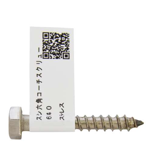 八幡ねじ　ステン六角コーチスク　リュー　６×４０
