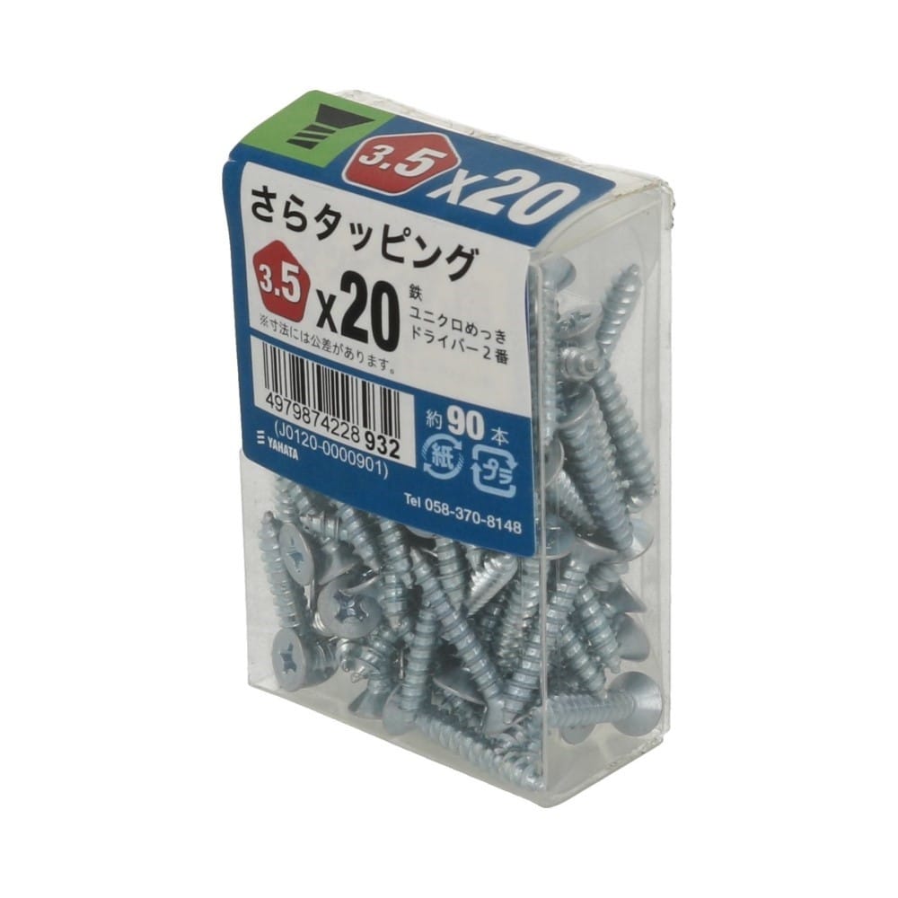 八幡ねじ　さらタッピングＪＳ　３．５×２０ 3.5X20