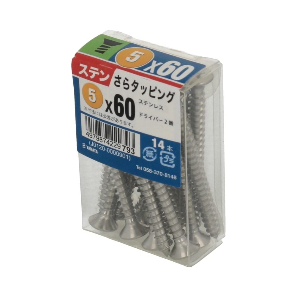 八幡ねじ　ステンさらタッピングＪＳ　５×６０ 5X60