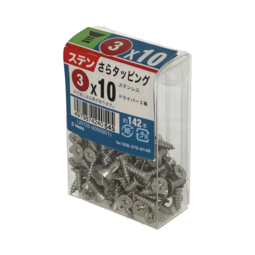 八幡ねじ　ステンさらタッピングＪＳ　３×１０ 3X10