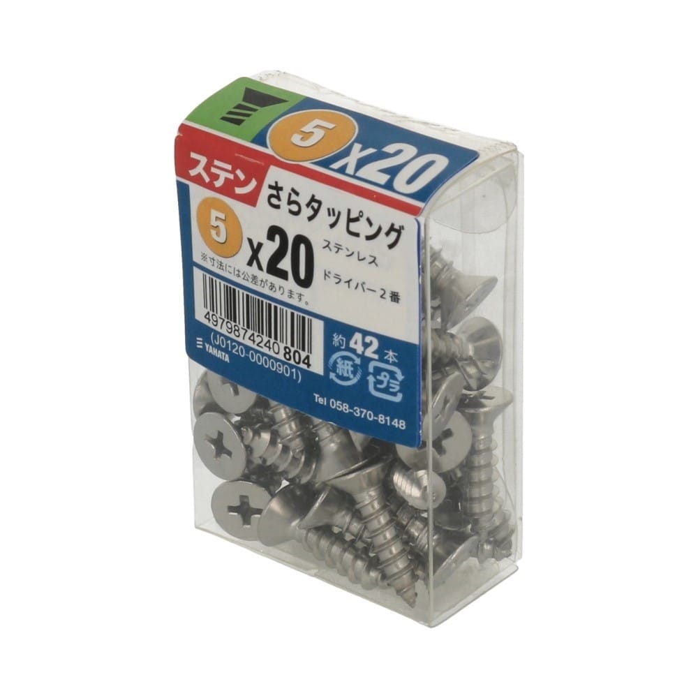 八幡ねじ　ステンさらタッピングＪＳ　５×２０ 5X20