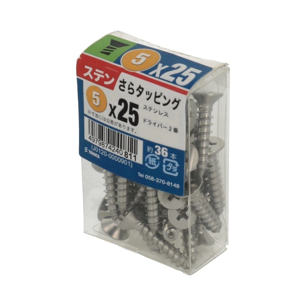 八幡ねじ　ステンさらタッピングＪＳ　５×２５ 5X25