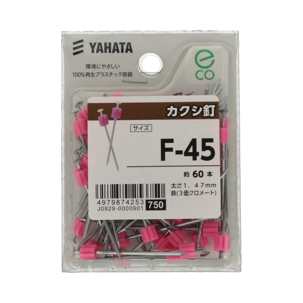 八幡ねじ　カクシ釘　中　Ｆ－４５ F-45