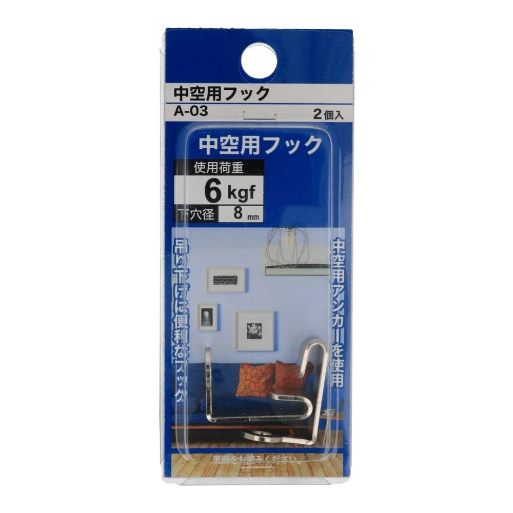 八幡ねじ　中空アンカー用フック　Ａ－０３　天井用 A-03 ﾃﾝｼﾞｮｳﾖｳ