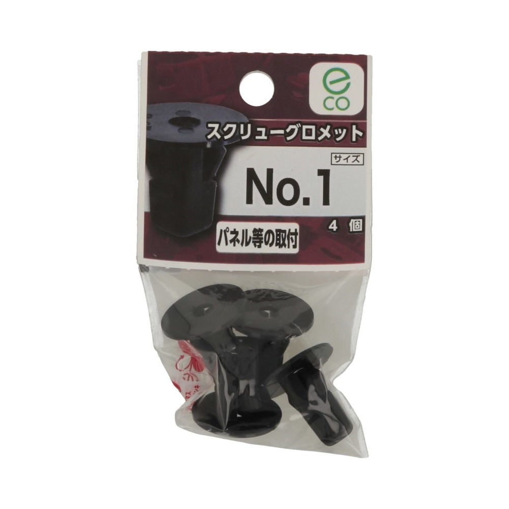 八幡ねじ　スクリューグロメット　ＮＯ．１ NO.1