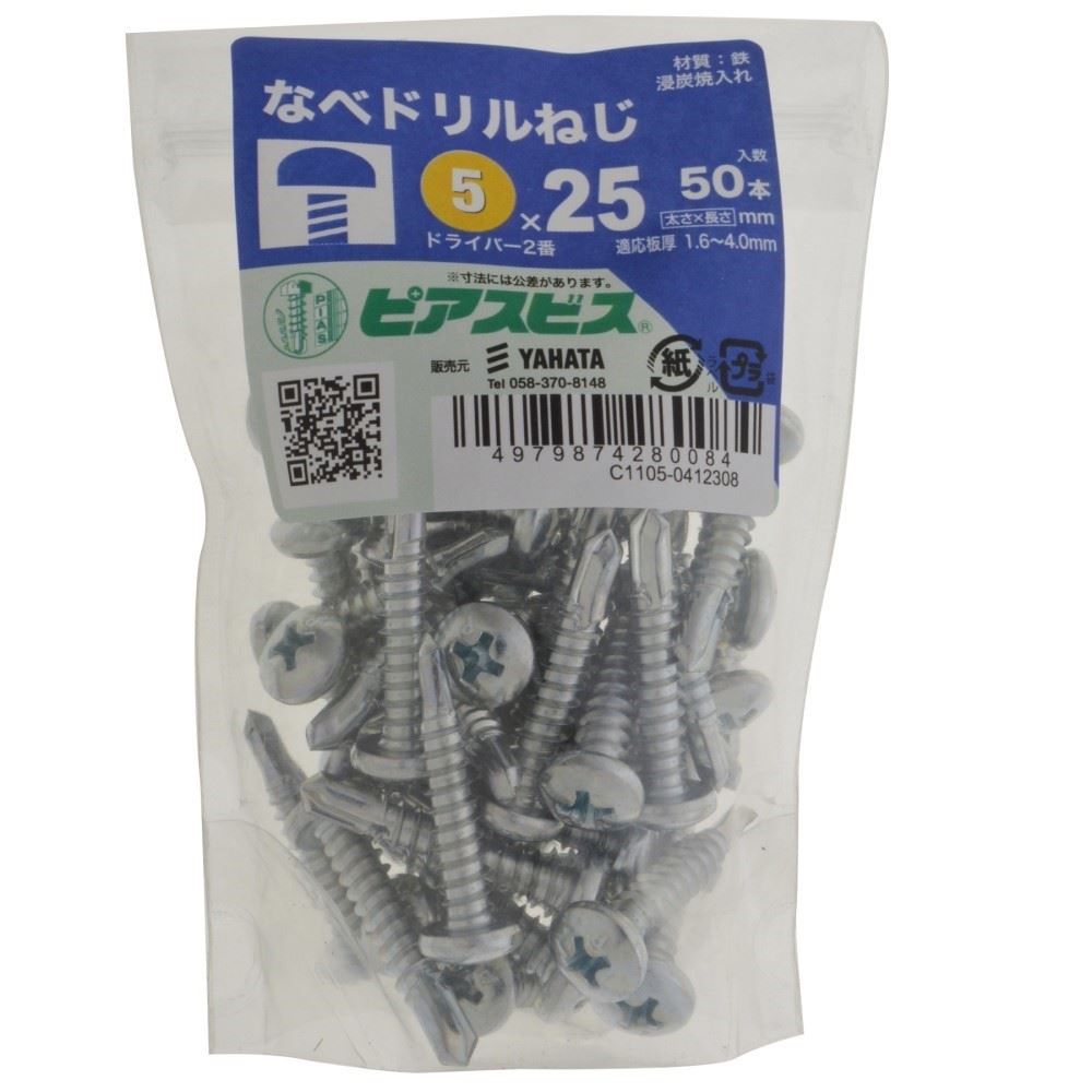 八幡ねじ　なべドリルねじＰ　５×２５ 5x25