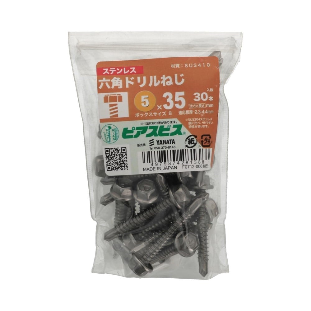 八幡ねじ　ステン六角ドリルねじ　Ｐ　５×３５ 5X35