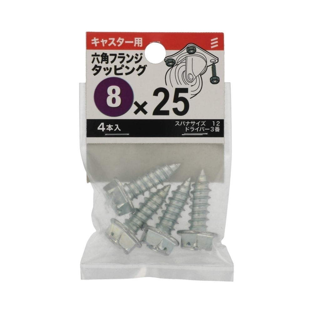 八幡ねじ　六角フランジタッピング　８×２５ｍｍ 8X25MM