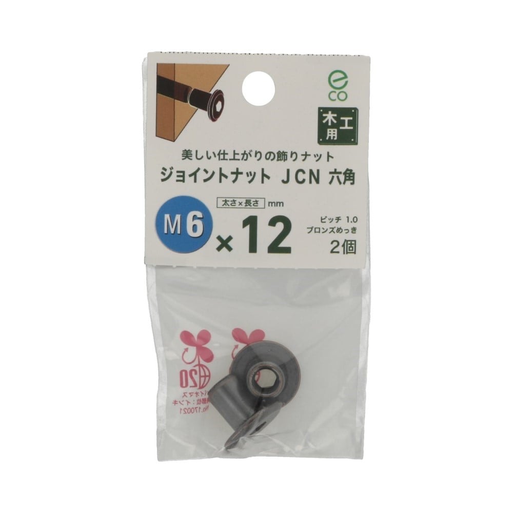 八幡ねじ　ＪＣＮ　中　六角６×１２ ﾛｯｶｸ6X12