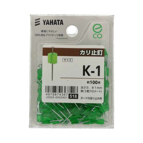 八幡ねじ　仮止め釘　中　Ｋ‐１