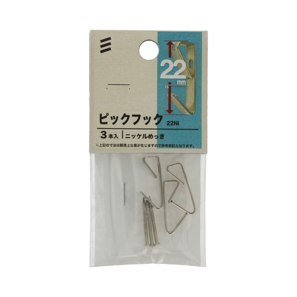 八幡ねじ　ピックフック　ニッケル　２２ミリ ﾆｯｹﾙ 22ﾐﾘ