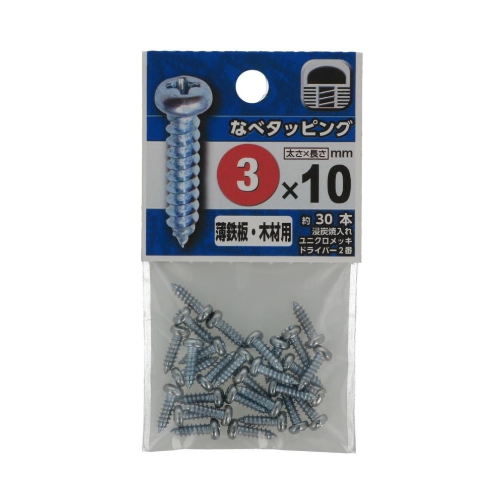 八幡ねじ　なべタッピング　３×１０ｍｍ 3X10mm
