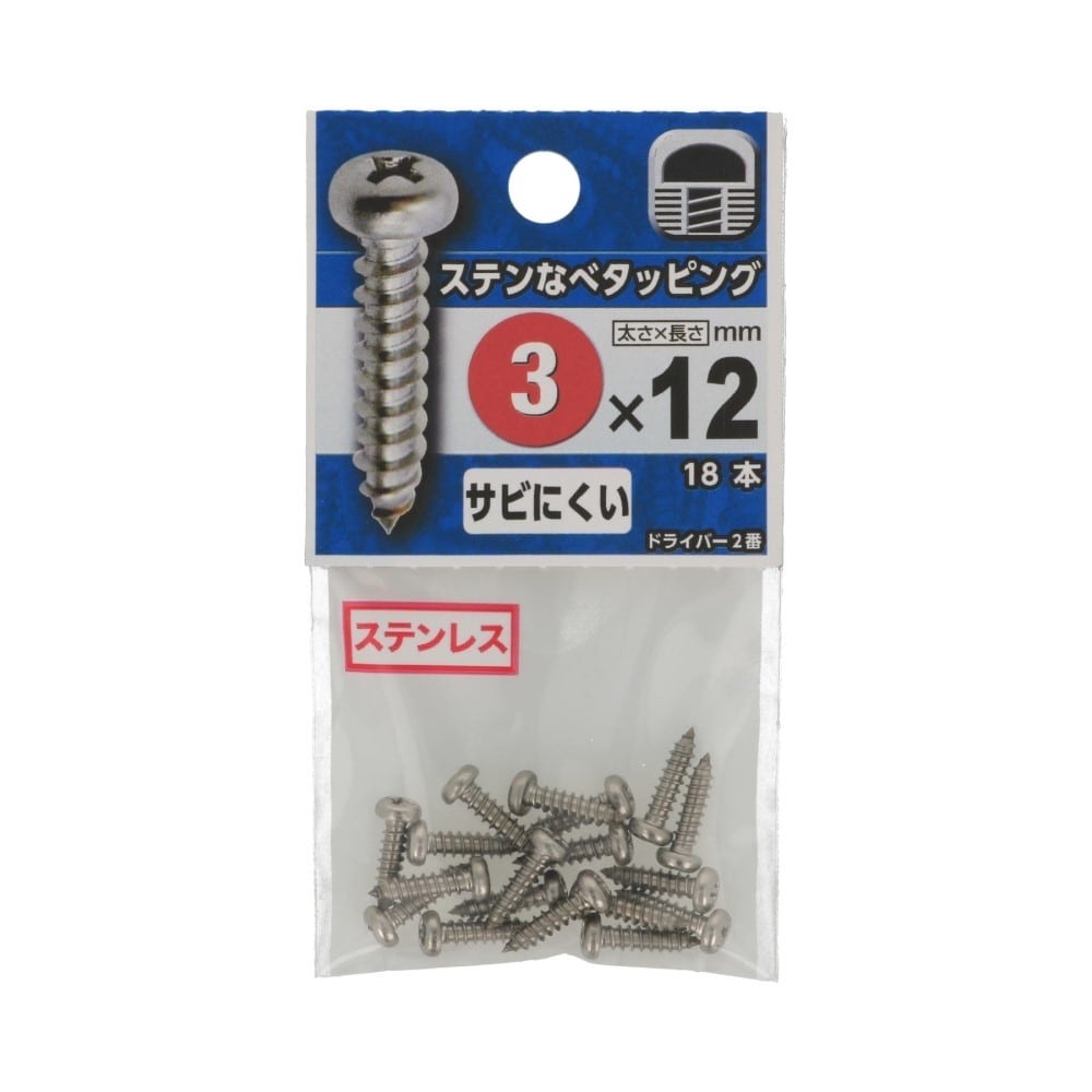 八幡ねじ　ステンなべタッピング　３×１２ｍｍ 3X12mm
