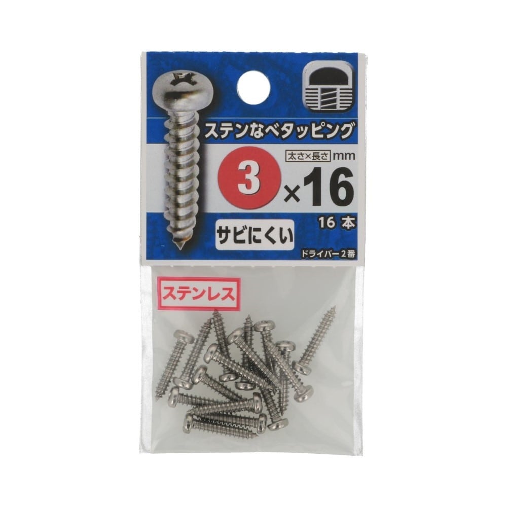 八幡ねじ　ステンなべタッピング　３×１６ｍｍ 3X16mm
