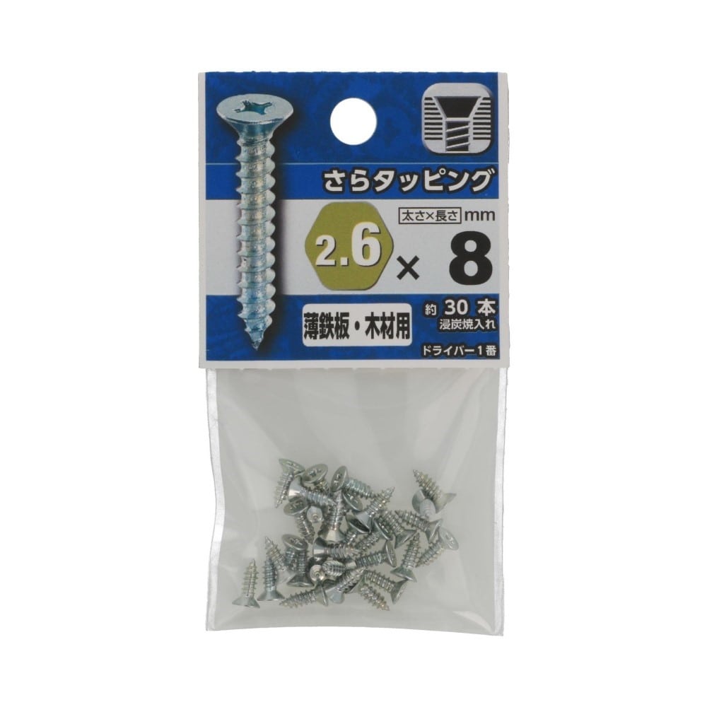 八幡ねじ　さらタッピング　２．６×８ｍｍ 2.6X8mm
