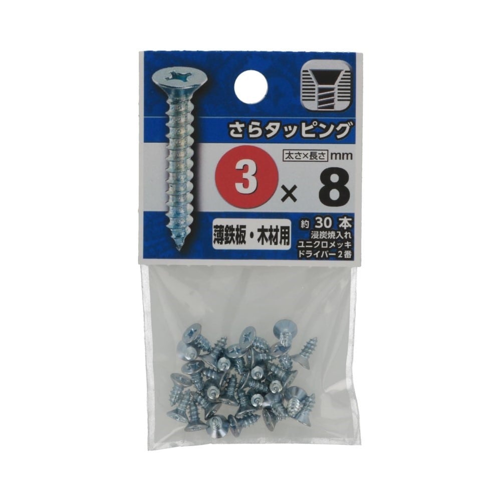 八幡ねじ　さらタッピング　３×８ｍｍ 3X8mm