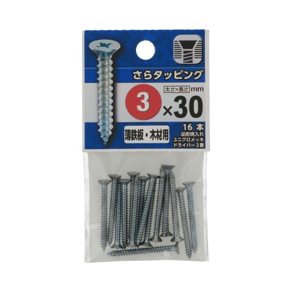 八幡ねじ　さらタッピング　３×３０ｍｍ 3X30mm