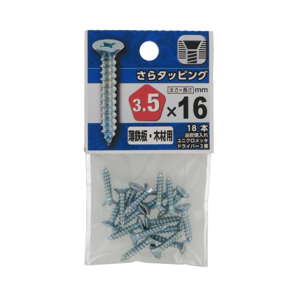 八幡ねじ　さらタッピング　３．５×１６ｍｍ 3.5X16mm