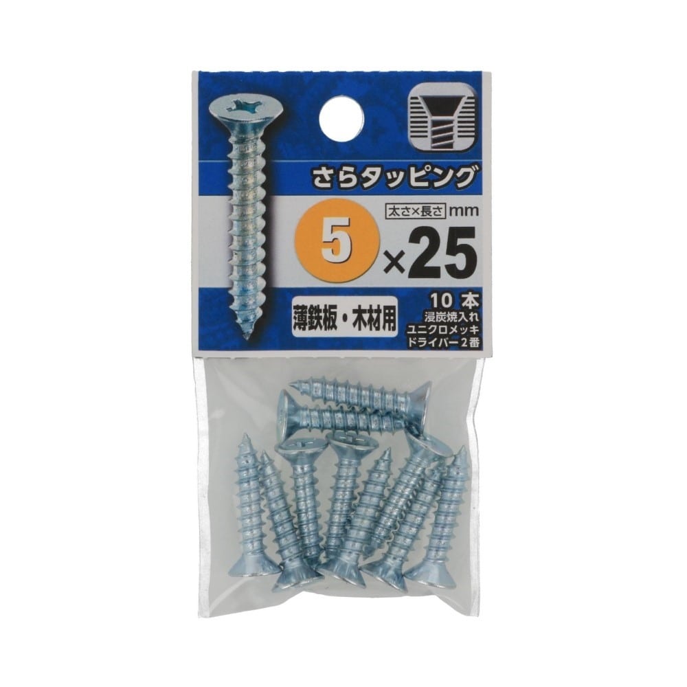 八幡ねじ　さらタッピング　５×２５ｍｍ 5X25mm